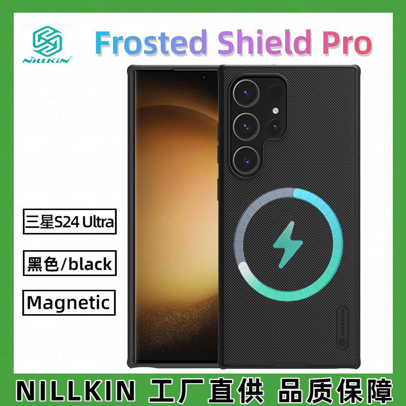 Ốp lưng Samsung S24 Ultra từ tính Nillkin, vỏ bảo vệ mờ Pro chống sốc — Tấm Chắn Hút từ-Đen, Samsung S24Siêu