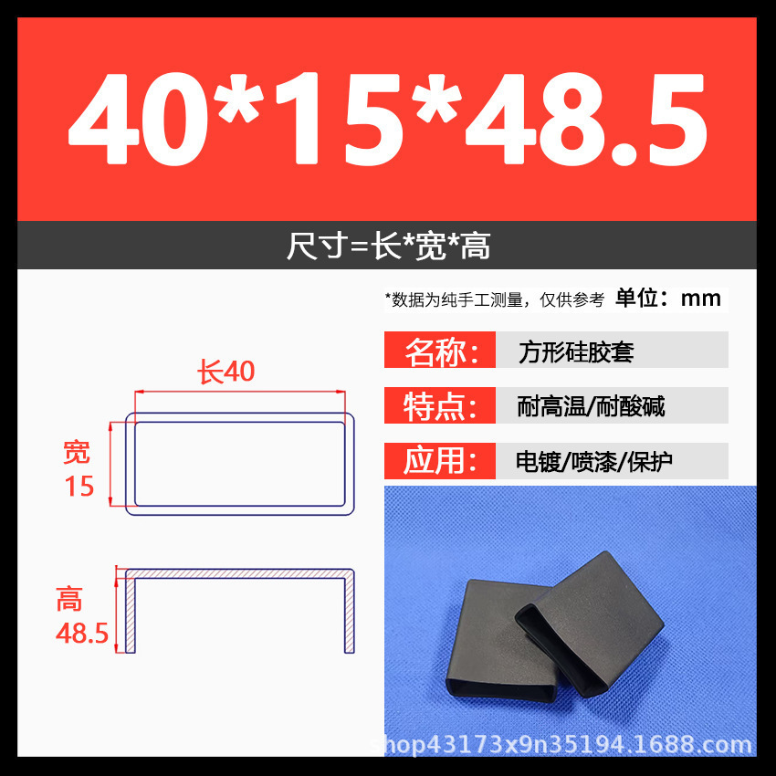 40*15*48.5
