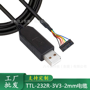 TTL-232R-3V3-2mm USB��| 2MM 3.3V UARTݔ�����̾�TTL232���ھ�