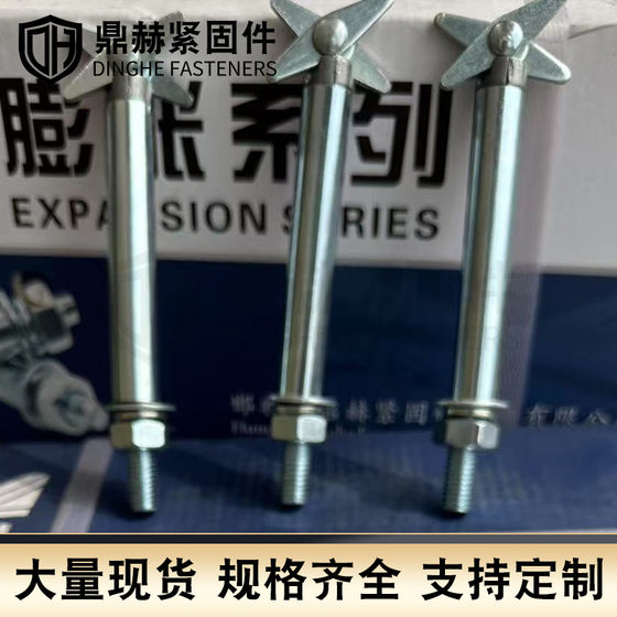 Scissor expansion screw hollow brick foam brick lightweight brick perforated brick galvanized shear expansion bolt