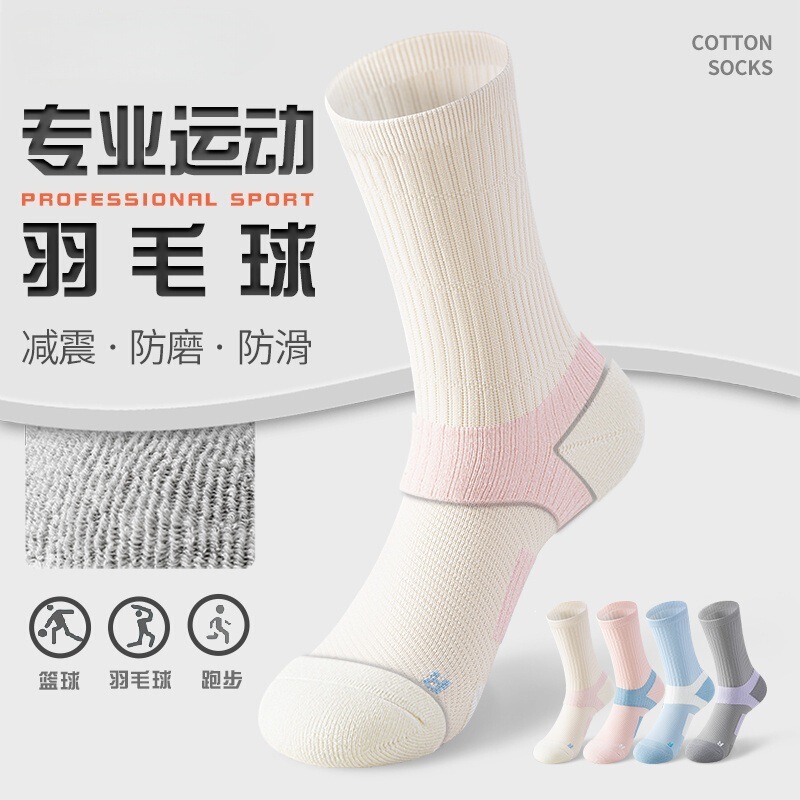 Women's mid-calf sports socks for outdoor tennis, marathon, girls' and children's running, badminton, towel-soled, thick-bottomed Women's mid-calf sports socks for outdoor tennis, marathon, girls' and children's running, badminton, towel-soled, thick-bottomed