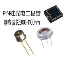 宽带Si硅光电二极管/光敏管 300-1100nm探测器 PD/PIN光电接收管