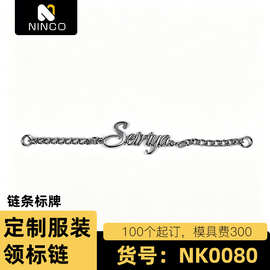 金属链条logo铭牌服装箱包手袋吊牌链服装辅料配件厂家直销批发