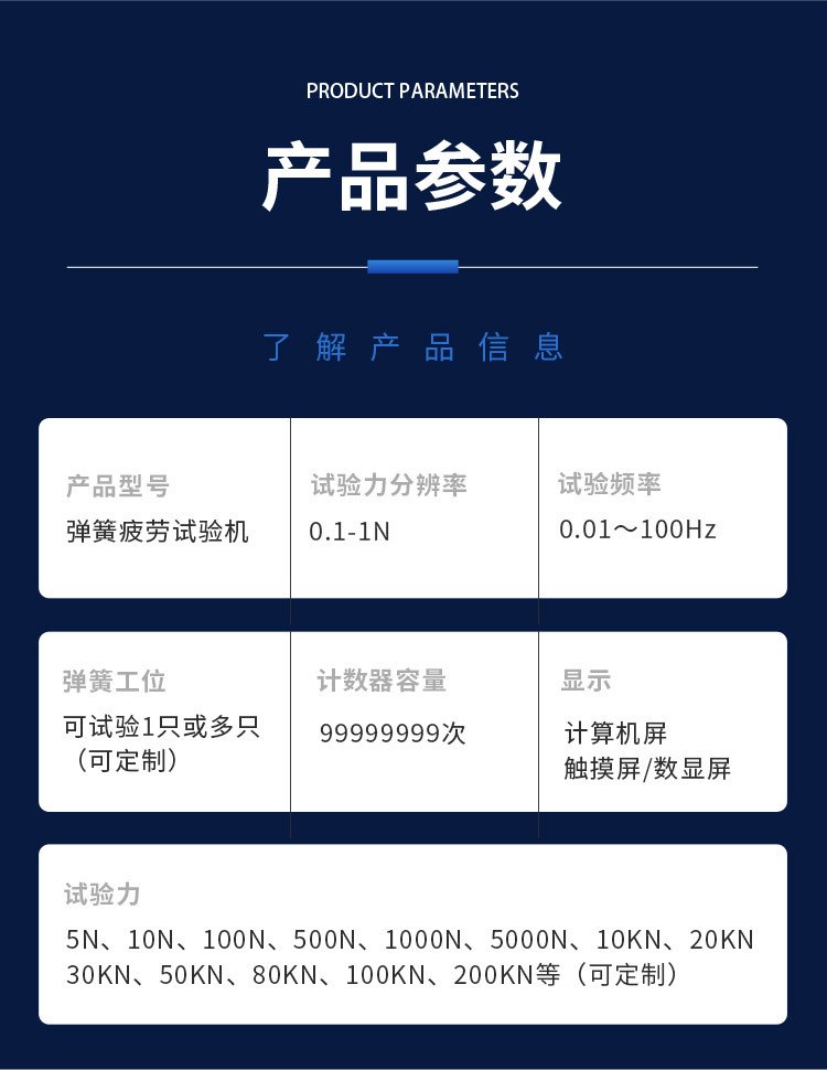 弹簧疲劳试验机_04