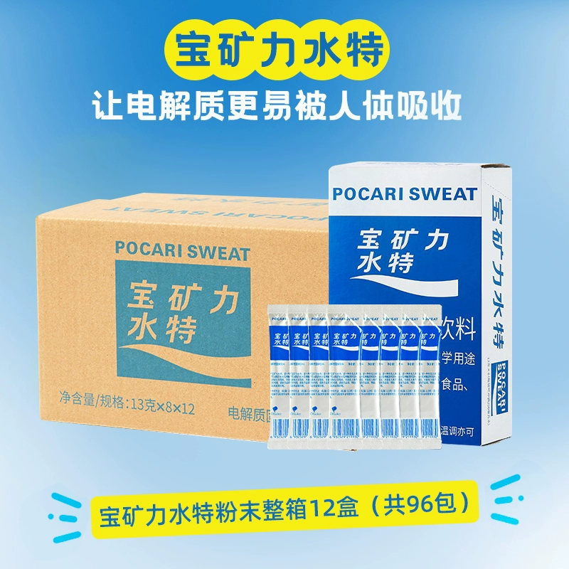 II electrolytic granules 12 boxes of solid function supplement energy motion supplementary electrolyte supplementary electrolytes
