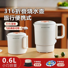 便携式烧水壶可折叠电热水壶家用旅行出差热水壶恒温小电宿舍