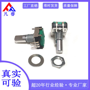 [Factory direct price affordable] EC12 type anti-foot metal shaft encoder rotary pulse coding switch