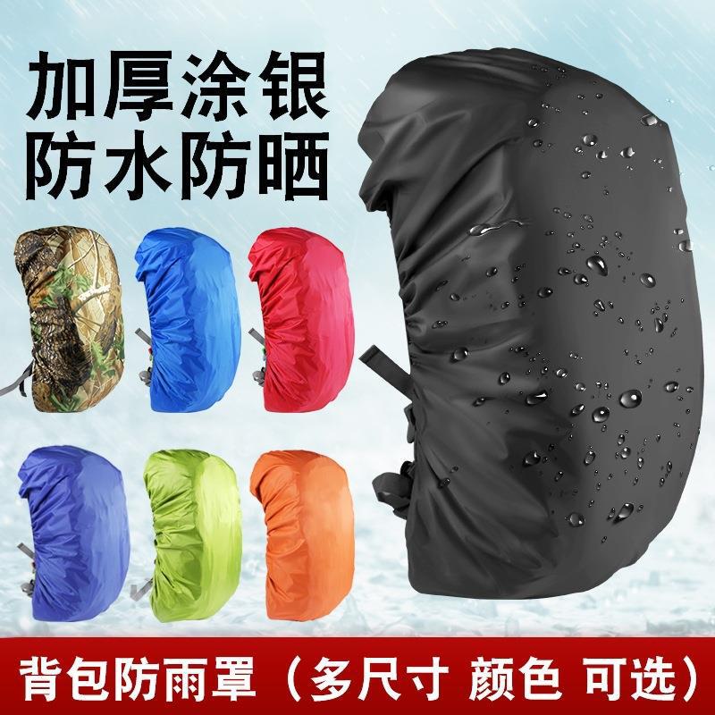 Rain Cover, Outdoor Backpack, Backpack, Mountaineering Bag, Primary School Student Trolley School Bag, Waterproof Cover, Cycling Dustproof Mud Bag