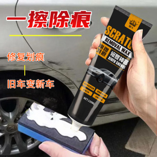 Car scratch wax scratch repair artifact treatment shallow scratch scratch rub car paint hair black oxidation polishing wax universal