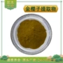 水溶金樱子刺梨提取物