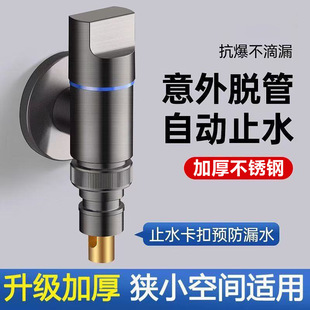 Stainless steel washing machine 46 points 46 to transfer home special quick-opening water dragon halter nozzle water stop angle valve factory wholesale