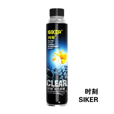 Deposit Removal, Motor gasoline additive