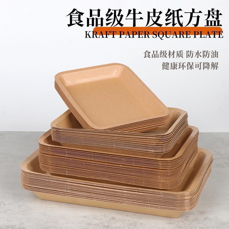 Disposable paper plates, kraft paper, rectangular, for serving fresh food, grilled snacks, and fruit; thickened for home use