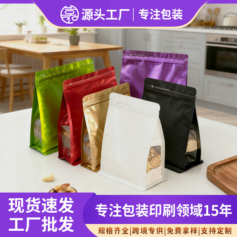 镀铝彩色八边封狗粮袋茶叶食品铝箔包装袋鱼饵自封塑料拉链袋现货