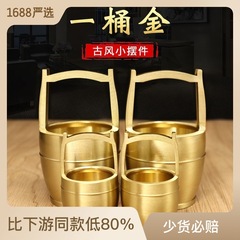 A bucket of pure gold yellow copper small water bucket office Feng Shui decoration full copper ornament craft small copper ware dropshipping one piece