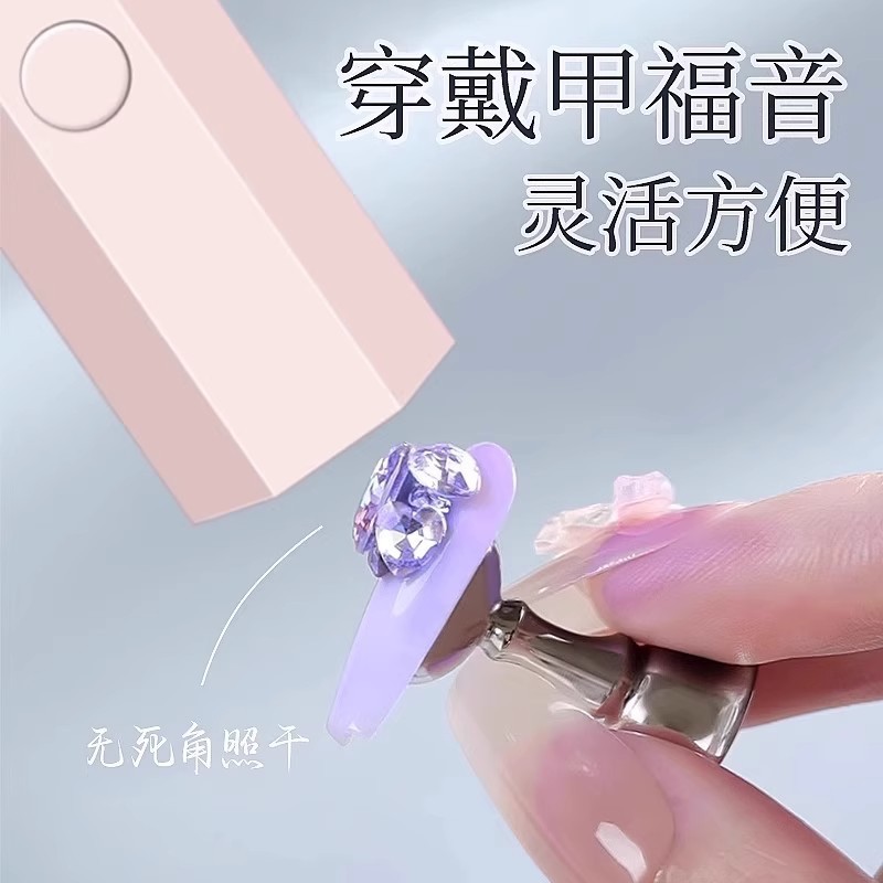 美甲灯一字灯照灯速干小型射灯甲油胶迷你紫外线穿戴甲指甲油烤灯|undefined