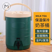 保温桶大容量商用奶茶桶 咖啡果汁豆浆饮料桶开水桶凉茶桶奶茶店