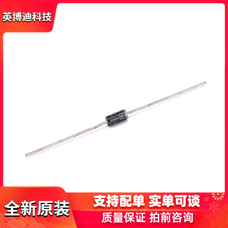 直插 1N4001 整流二极管  1N4001 （100只）原装正品 支持配单