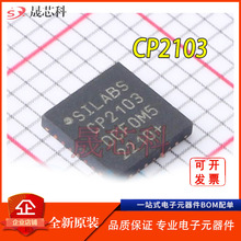 ԭװ CP2103-GMR CP2103 QFN-28 USBUART ӿڿ