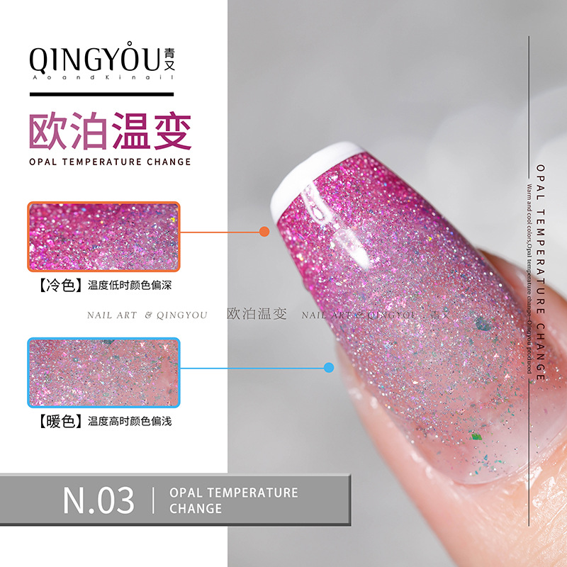 Fantasía arenas movedizas cambio de temperatura Aurora diamante esmalte de uñas pegamento hielo transparente Opal 2022 Otoño e Invierno color de hadas blanco estilo diario