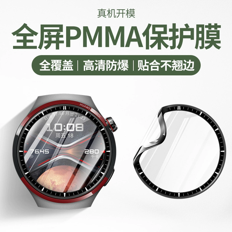 Suitable for Huawei Watch4 Pro anti-scratch protective film New 3D full-screen PMMA composite protective film