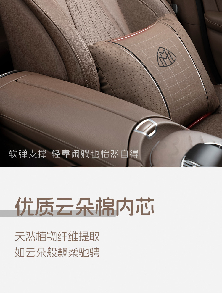 Suitable for Mercedes-Benz Maybach Headrest and Lumbar Cushion New S-Class S480/Gls600/S580/S680 Car Neck Pillow