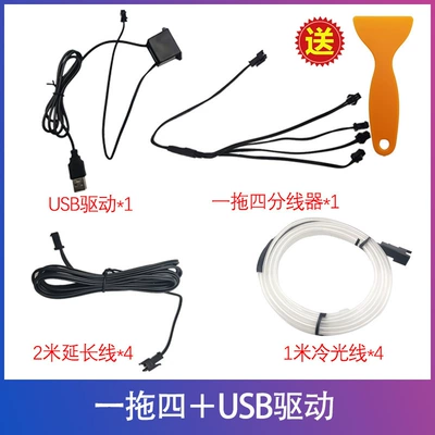 Other lights — Car Atmosphere Light Strip Car - one-to-four-usb-driver-remarks-for-other-interfaces-white-light