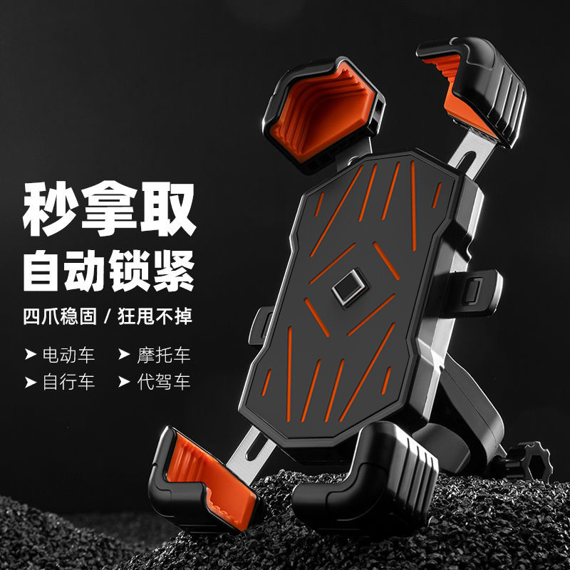 Cycling Navigation Bracket Electric Vehicle Navigation Bracket Takeaway Rider Artifact Stainless Steel Bracket Single-handed Universal Cycling Navigation Bracket Electric Vehicle Navigation Bracket Takeaway Rider Artifact Stainless Steel Bracket Single-handed Universal