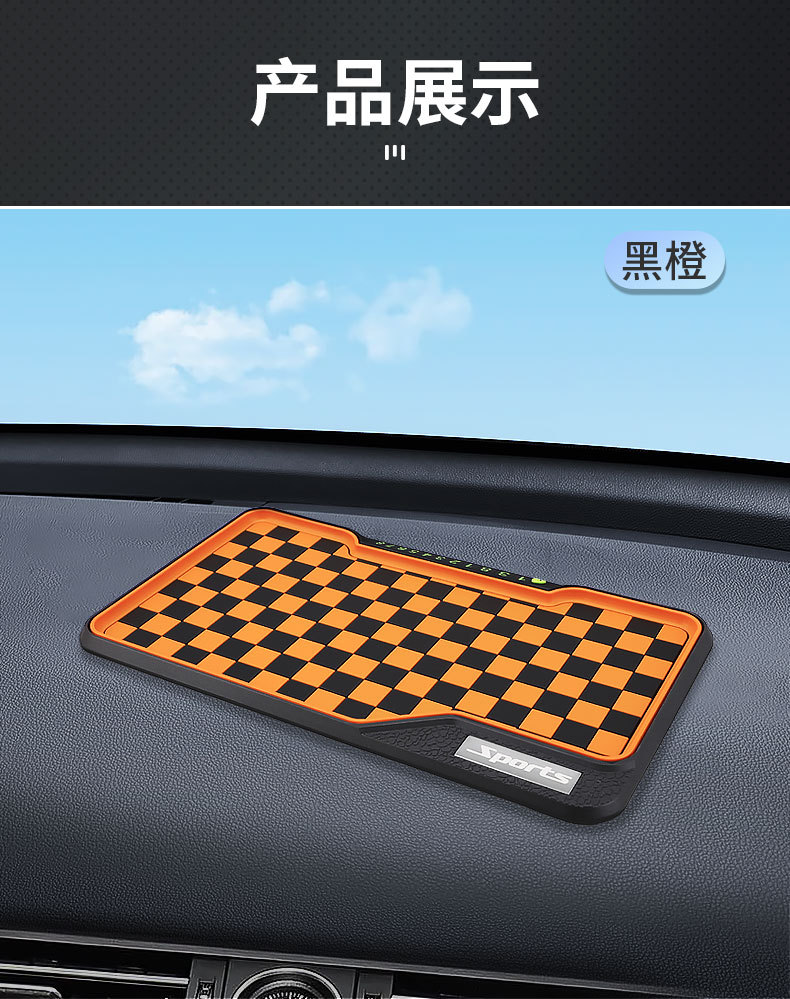 Automobile instrument panel anti-skid pad strong adsorption high temperature resistant car decoration metal standard anti-skid pad number plate