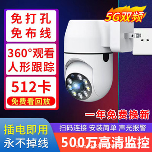 Plug type home monitor 360 degree no dead angle night vision mobile phone wireless remote socket V380APP camera