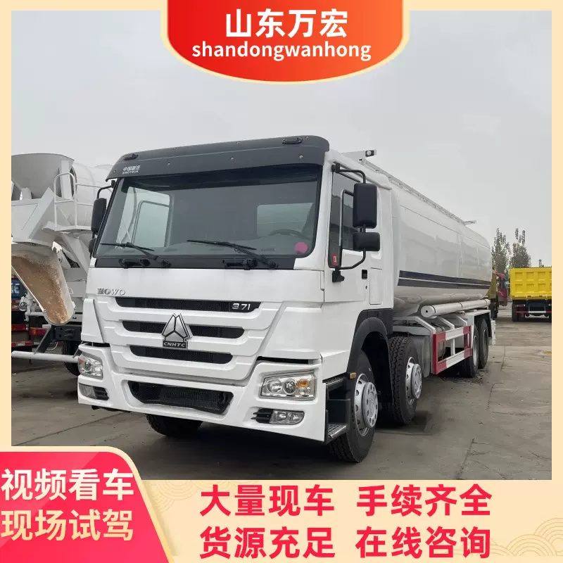 按需求定制功率一体罐车 豪沃单车HOWO吸污车洒水车 流动柴油运输