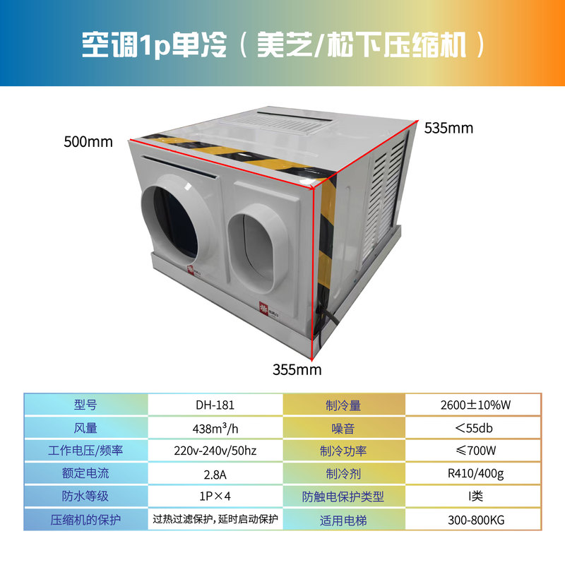 Special Air Conditioner for Elevators 1P Single Cooling 1.5 Hp Heating and Cooling Karaoke Passenger Elevator Cargo Elevator Waterless Wifi All-In-One Air Conditioner