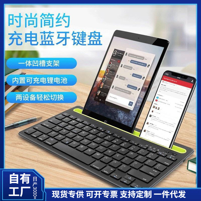 Bluetooth Keyboard with Support Slot Suitable for Ipad, Mobile Phones, Tablets, Office Charging Models, Student Portable Wireless Keyboard