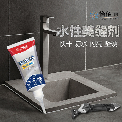 Yibaili beauty caulking agent, wall and floor special tiles, floor tiles, waterproof and mildew-proof caulking agent, sealant