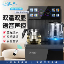 饮水机冷热两用智能语音全自动多功能下置水桶茶吧机新款厂家批发