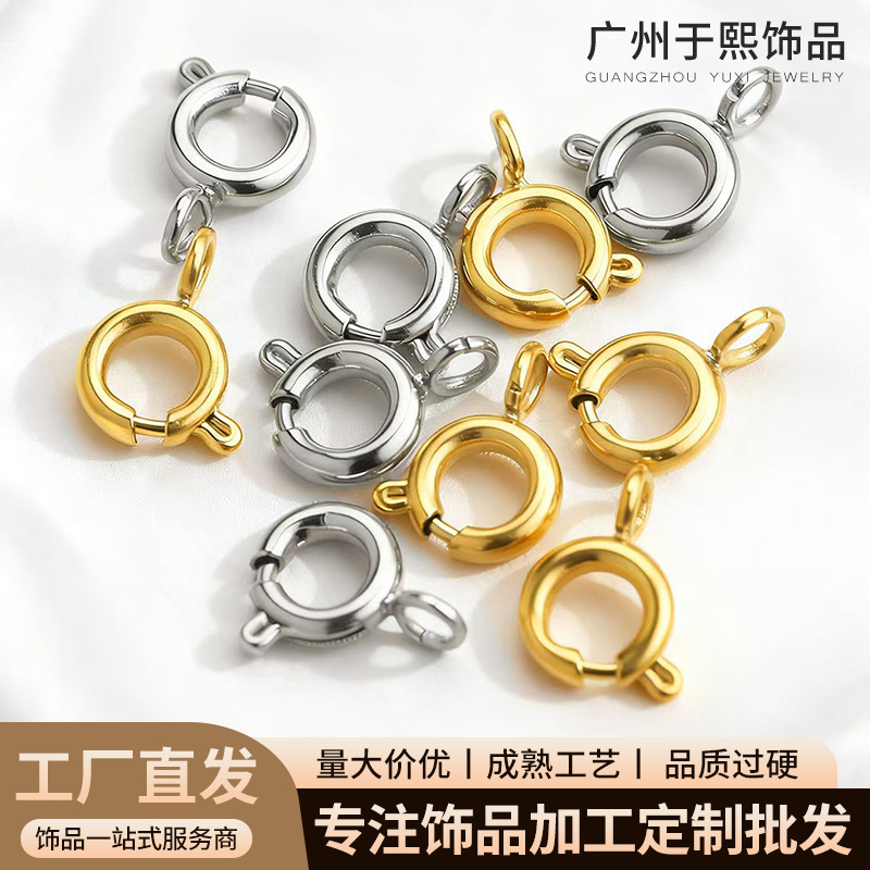 创意设计简约不锈钢弹簧扣手工diy饰品项链配饰项链圆形弹弓扣