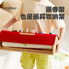 mideer弥鹿桌面画卷架儿童绘画卷纸画具收纳架男女孩画板卷轴架