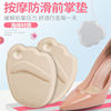 Anti-pain half insoles, silica gel high invisible sandals