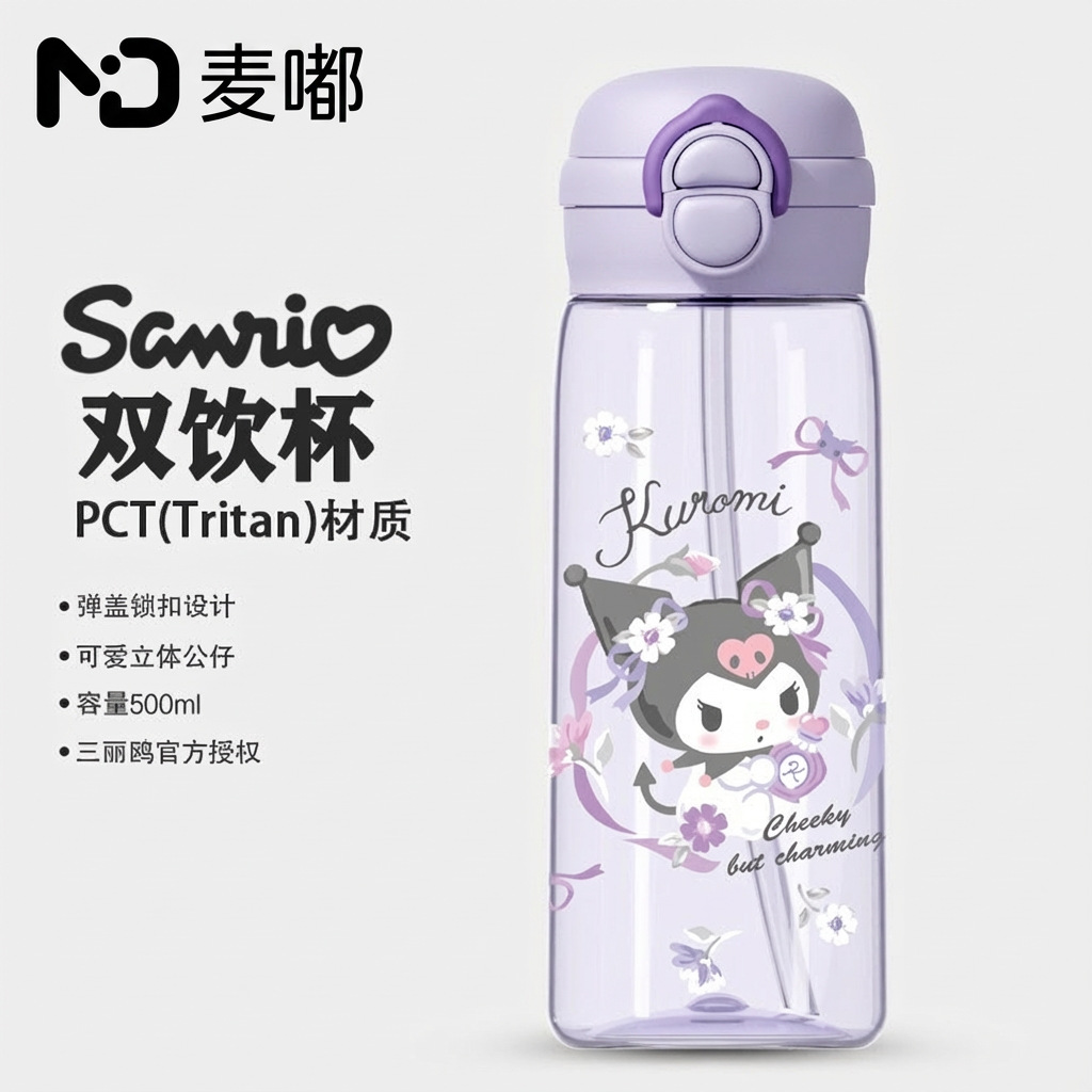 어린이 트라이탄 빨대 물병 등교 외출용 캐릭터 물통 500ml