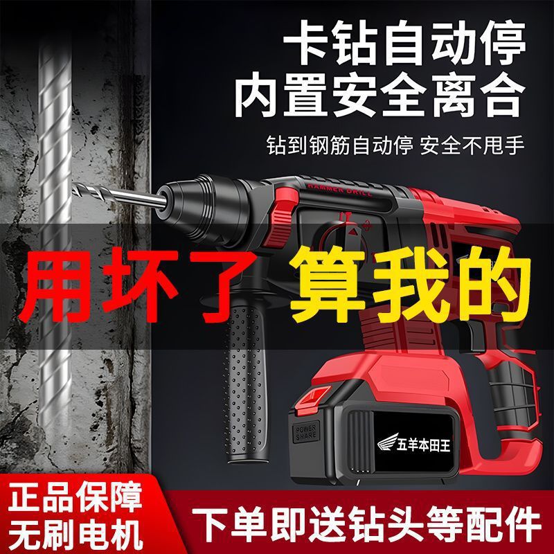 无刷电锤家用大功率多功能三合一电锤配件混凝土充电式工业垒德株