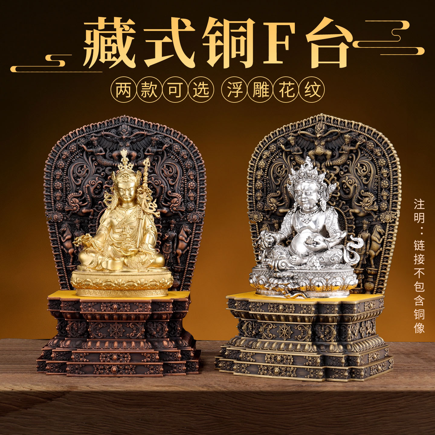 Xizang Village Buddha Statue Base with Backlight Offering Table, Buddhist Niche Offering Table, Elevated Copper Antique 3inch Bronze Statue Buddha Table