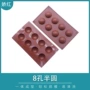 半圆烘焙厨房硅胶模具