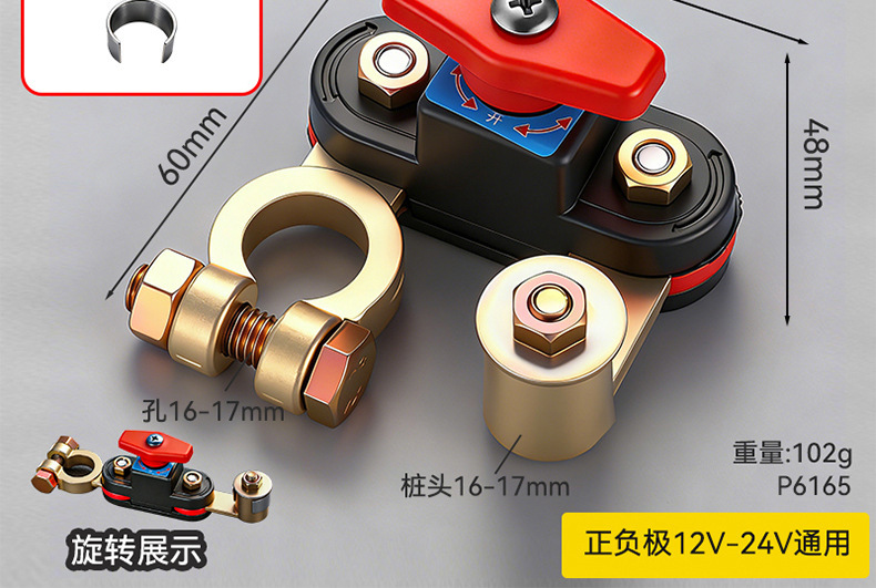 Rotatable Car Battery Power-Off Switch, Pure Copper Negative and Positive Terminals, New Type of Agricultural Vehicle and Truck Battery Power-Off Switch