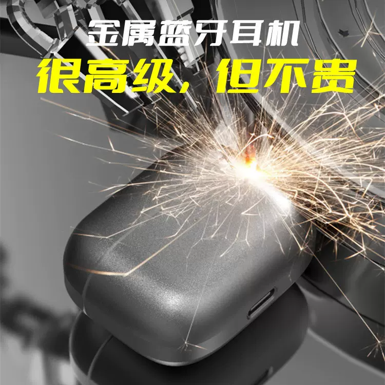 新款入耳式金属蓝牙耳机TWS迷你降噪HIFIO音质高端真无线运动耳机