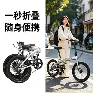 20寸折叠自行车成人男女便携代步单车男女通勤可收纳轻便折叠单车