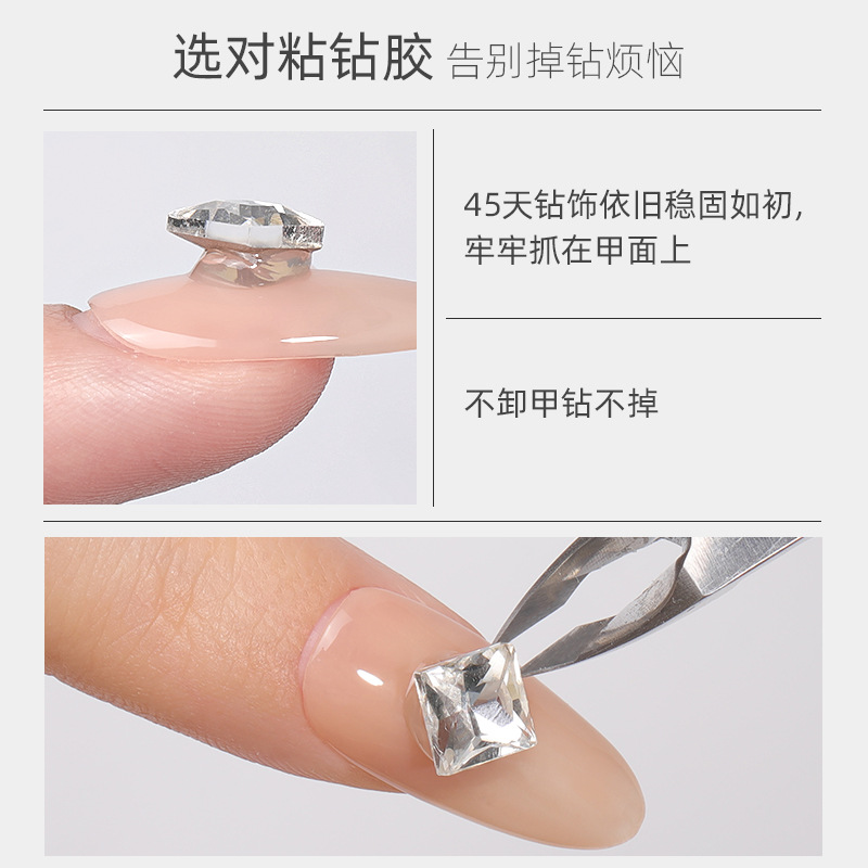 2025 nuevo pegamento funcional elástico pegamento de diamante adhesivo especial de manicura pegamento de sellado base lleno de pegamento de diamante adhesivo refuerzo construcción