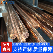 国标 T2 紫铜棒 C11000 红铜棒 纯铜棒 导电导热电极棒去氧化钝化