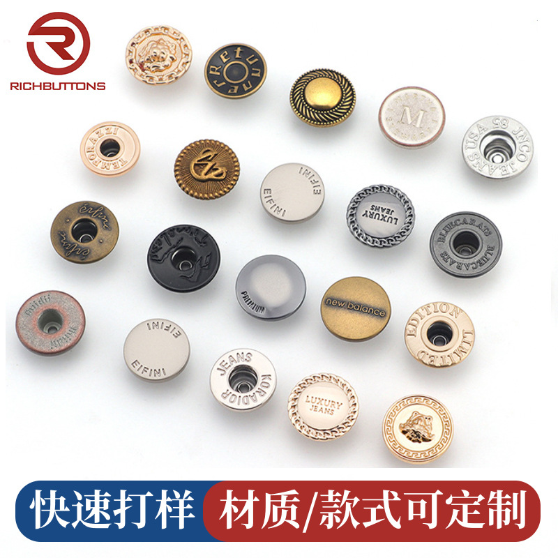 定制牛仔衣裤工字钮扣 锌合金工字钮喷油滴胶丝印金属黄铜纽扣