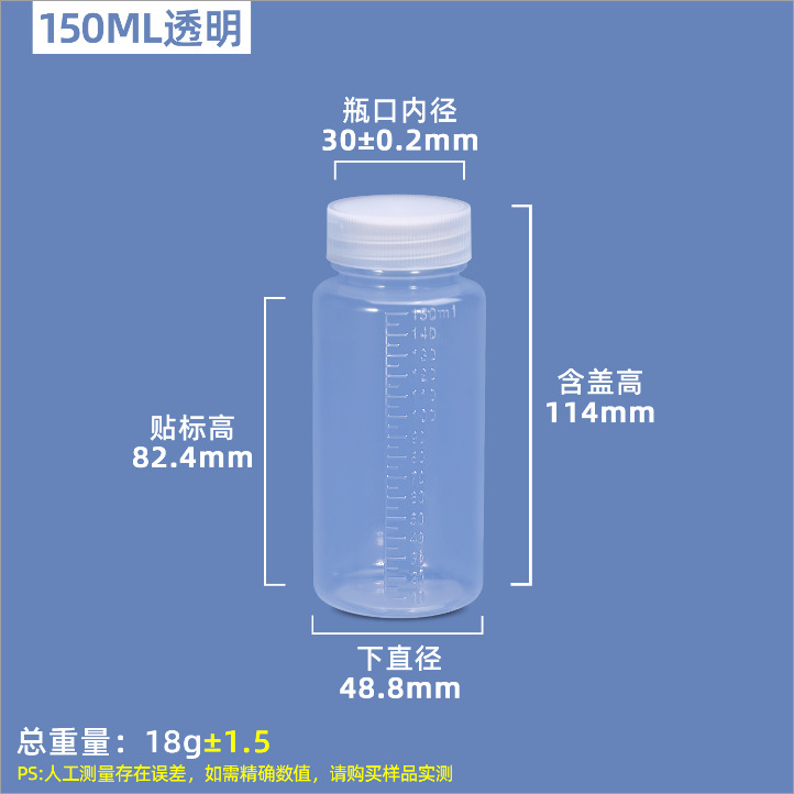 Metasequoia PP frasco reactivo resistente a altas temperaturas botella transparente marrón 5 ml-1L botella química laboratorio botella de plástico boca grande