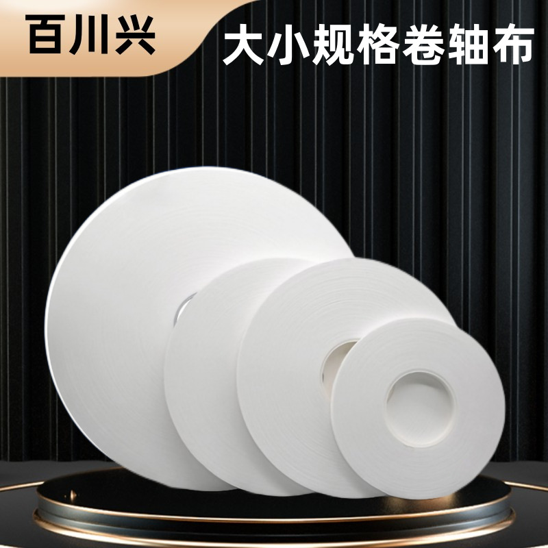 现货直供卷轴布全自动贴片超细卷轴布端子厂家1CM2CM宽擦胶卷布